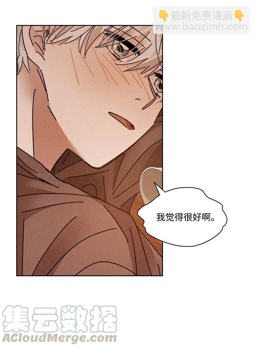《龙下雨的国家》125 125 第40页