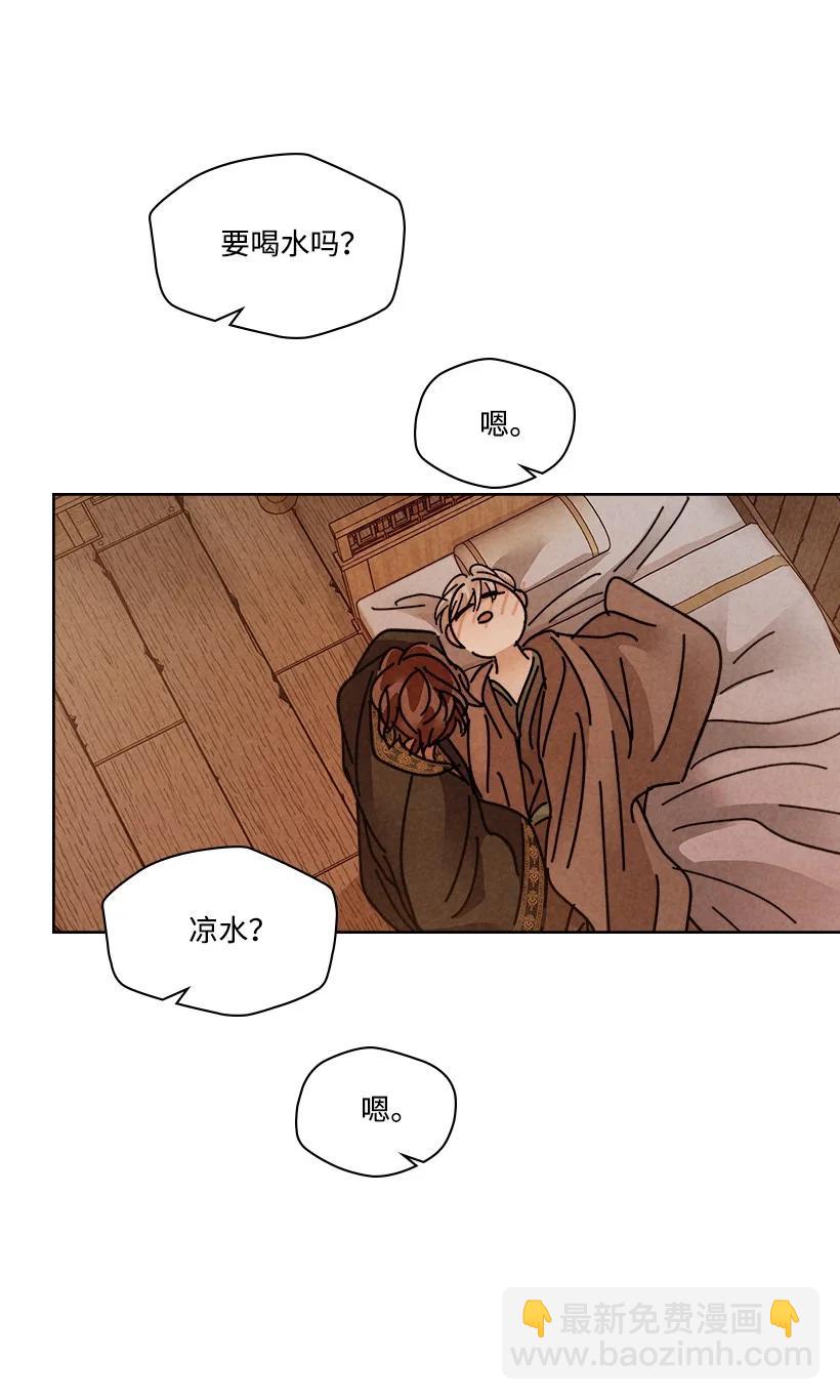 《龙下雨的国家》125 125 第42页
