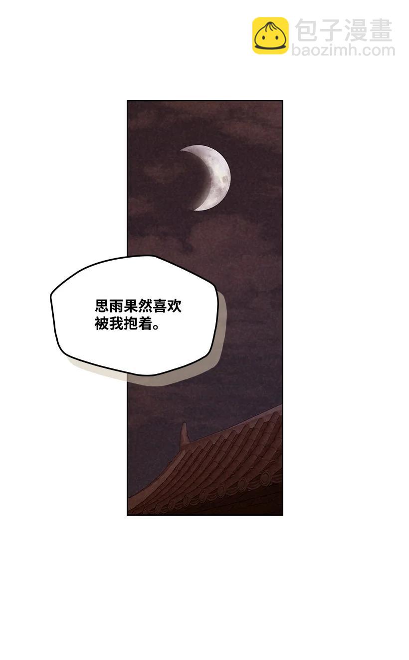 《龙下雨的国家》125 125 第47页