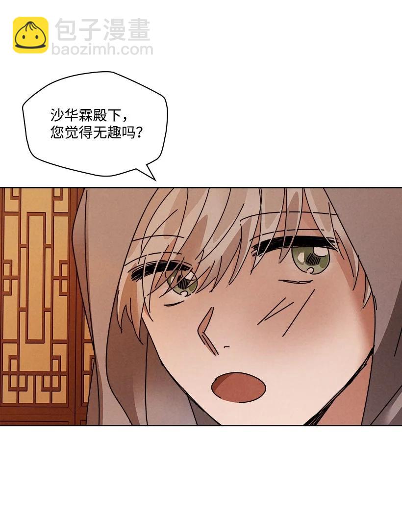 《龙下雨的国家》125 125 第5页