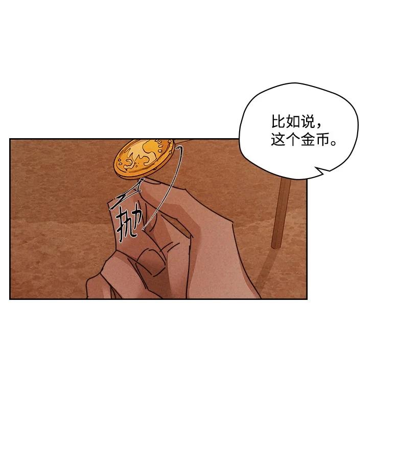 《龙下雨的国家》125 125 第8页