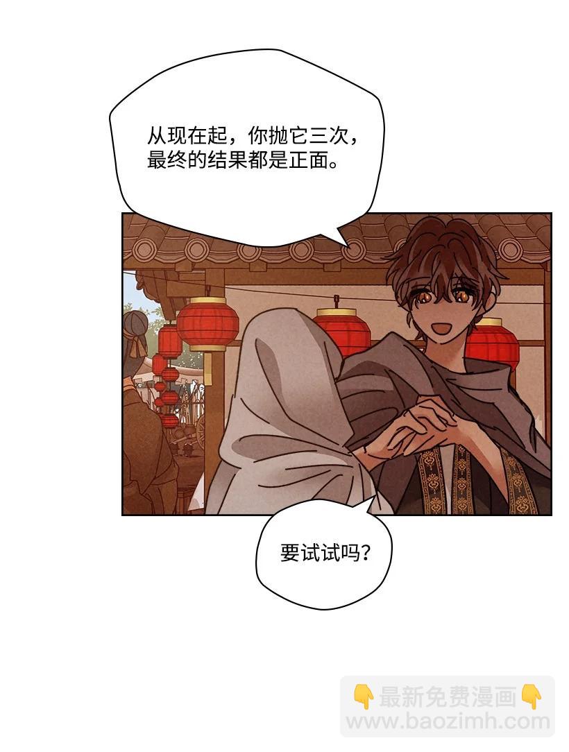 《龙下雨的国家》125 125 第9页