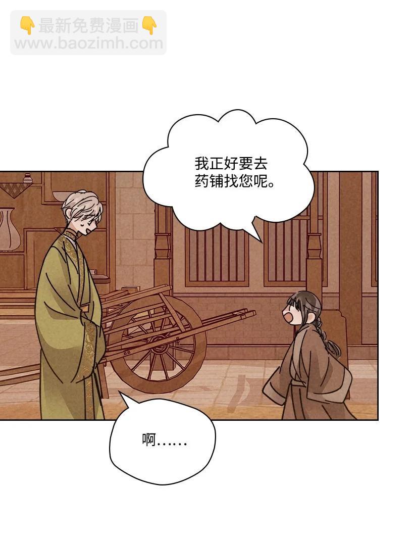 《龙下雨的国家》131 131 第14页