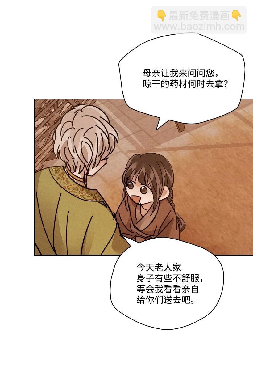 《龙下雨的国家》131 131 第15页
