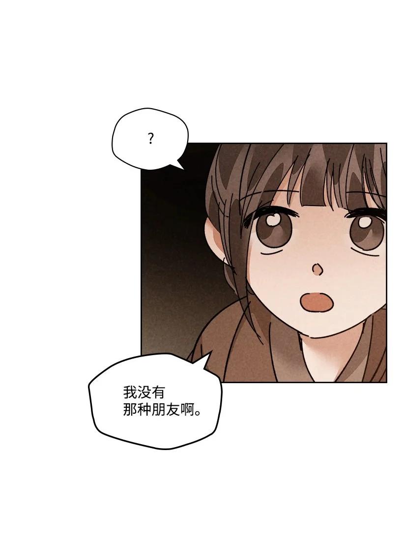 《龙下雨的国家》131 131 第17页