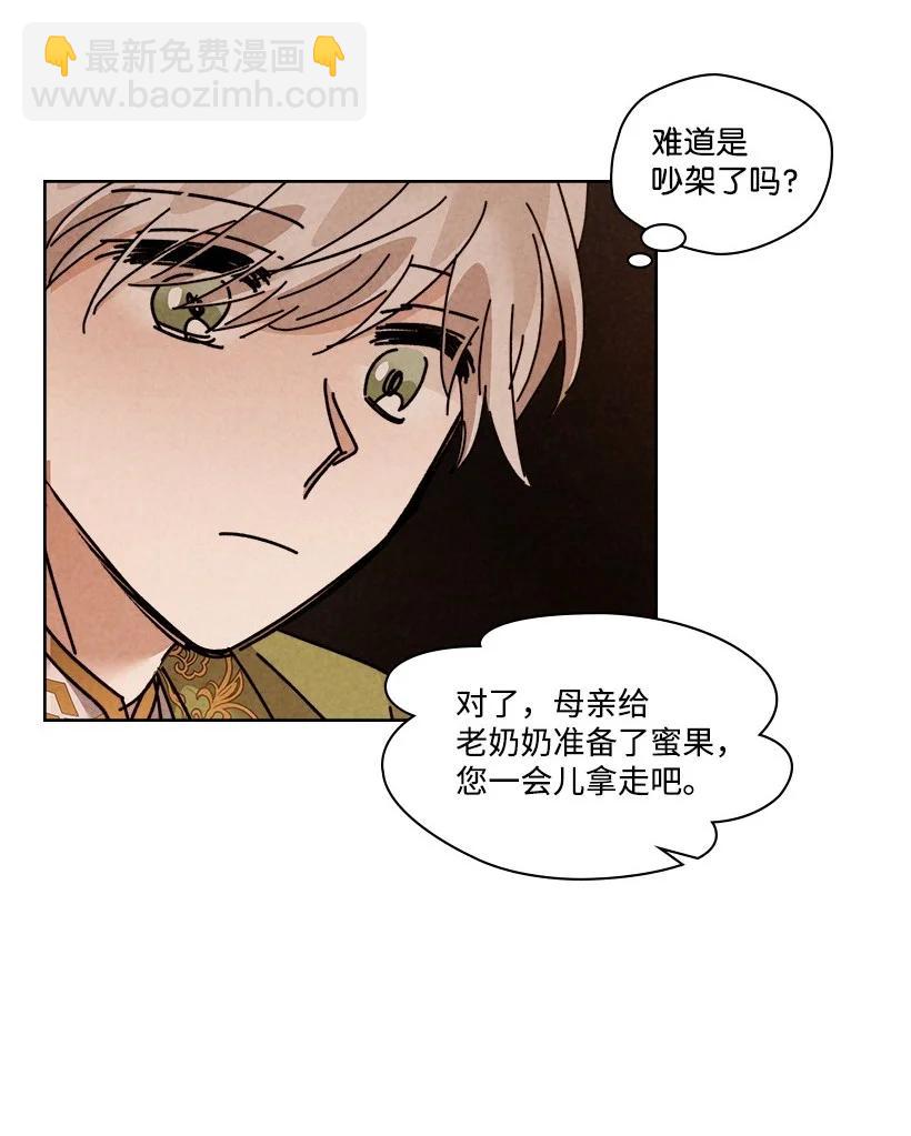 《龙下雨的国家》131 131 第18页