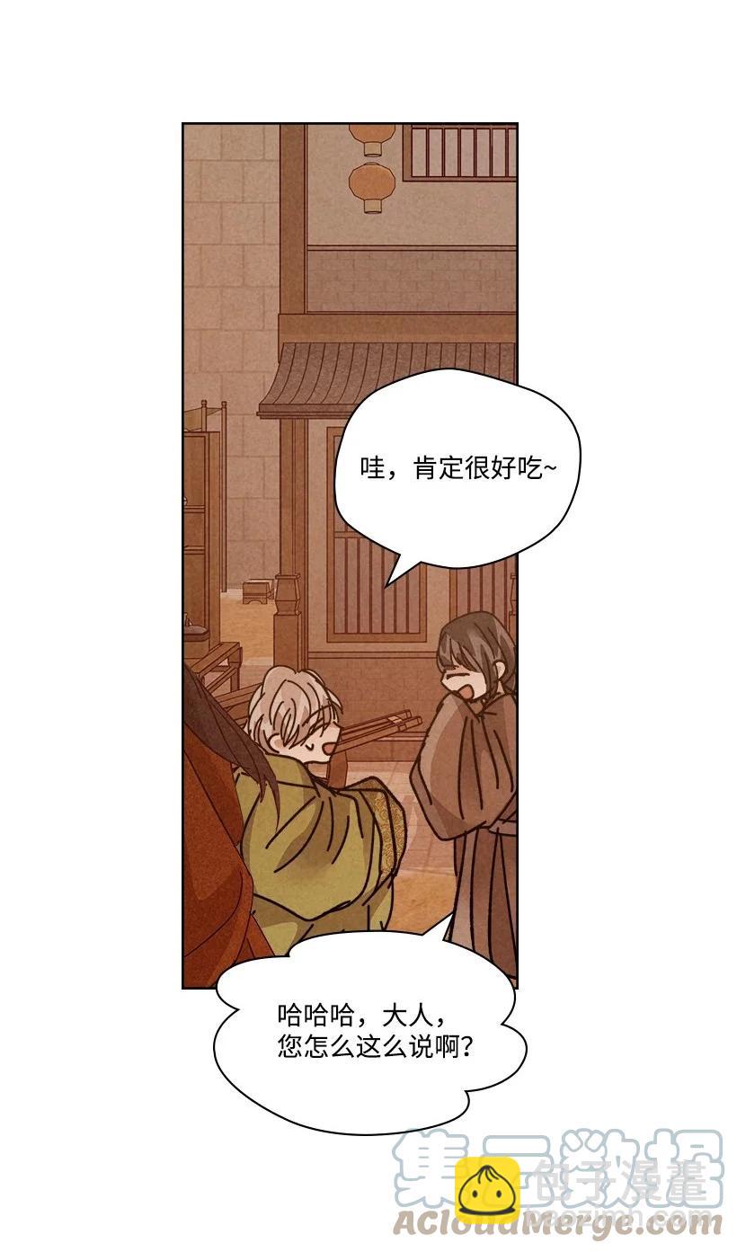 《龙下雨的国家》131 131 第19页
