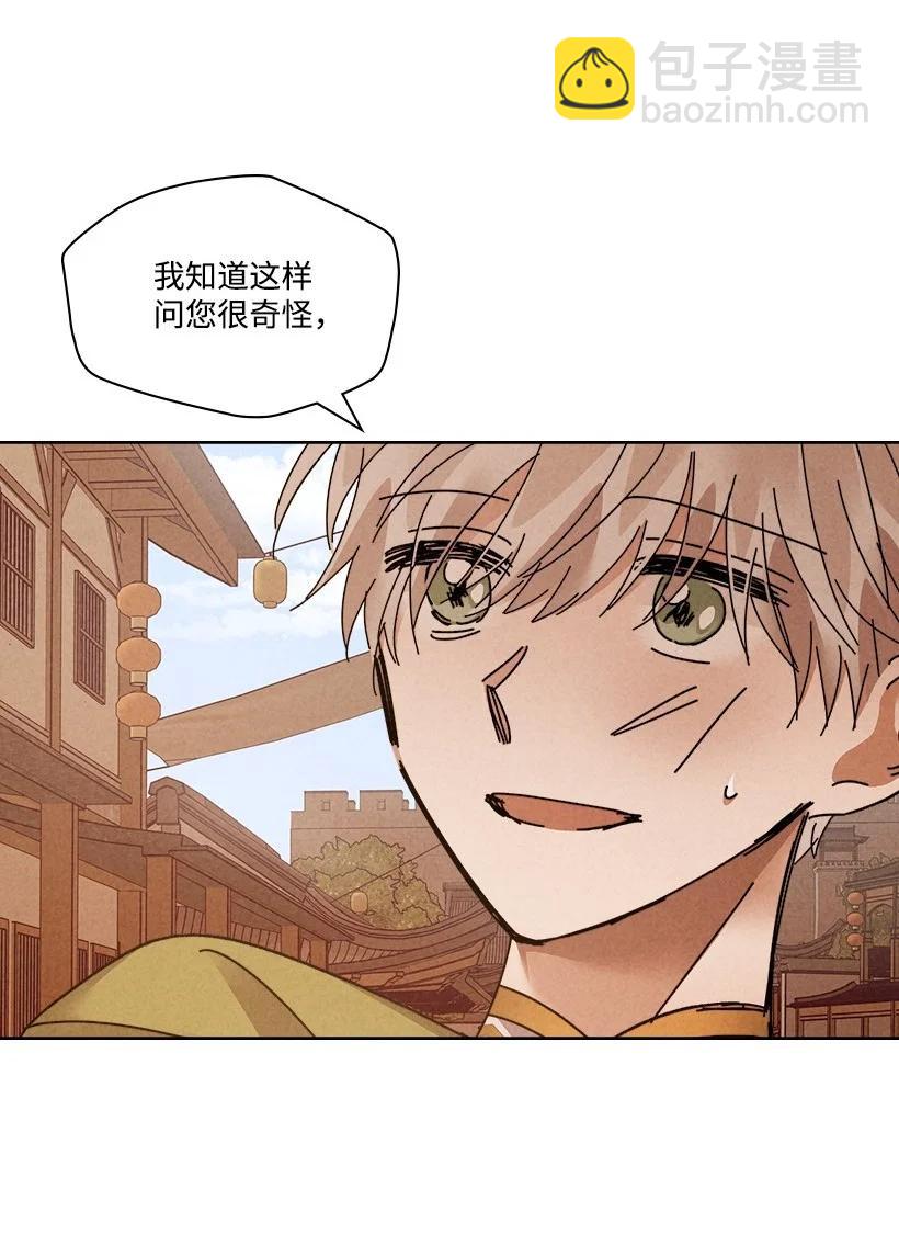《龙下雨的国家》131 131 第29页