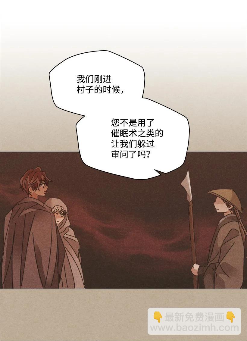 《龙下雨的国家》131 131 第30页
