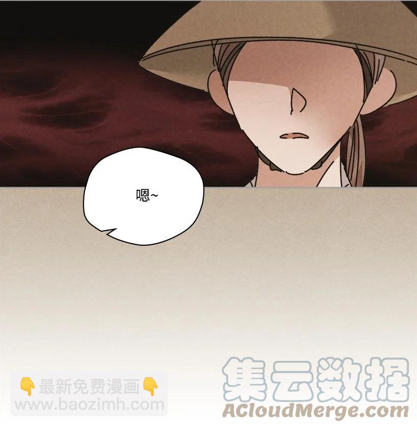 《龙下雨的国家》131 131 第31页