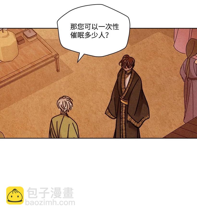 《龙下雨的国家》131 131 第32页