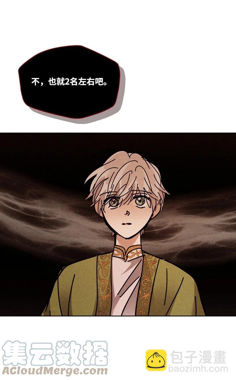 《龙下雨的国家》131 131 第37页