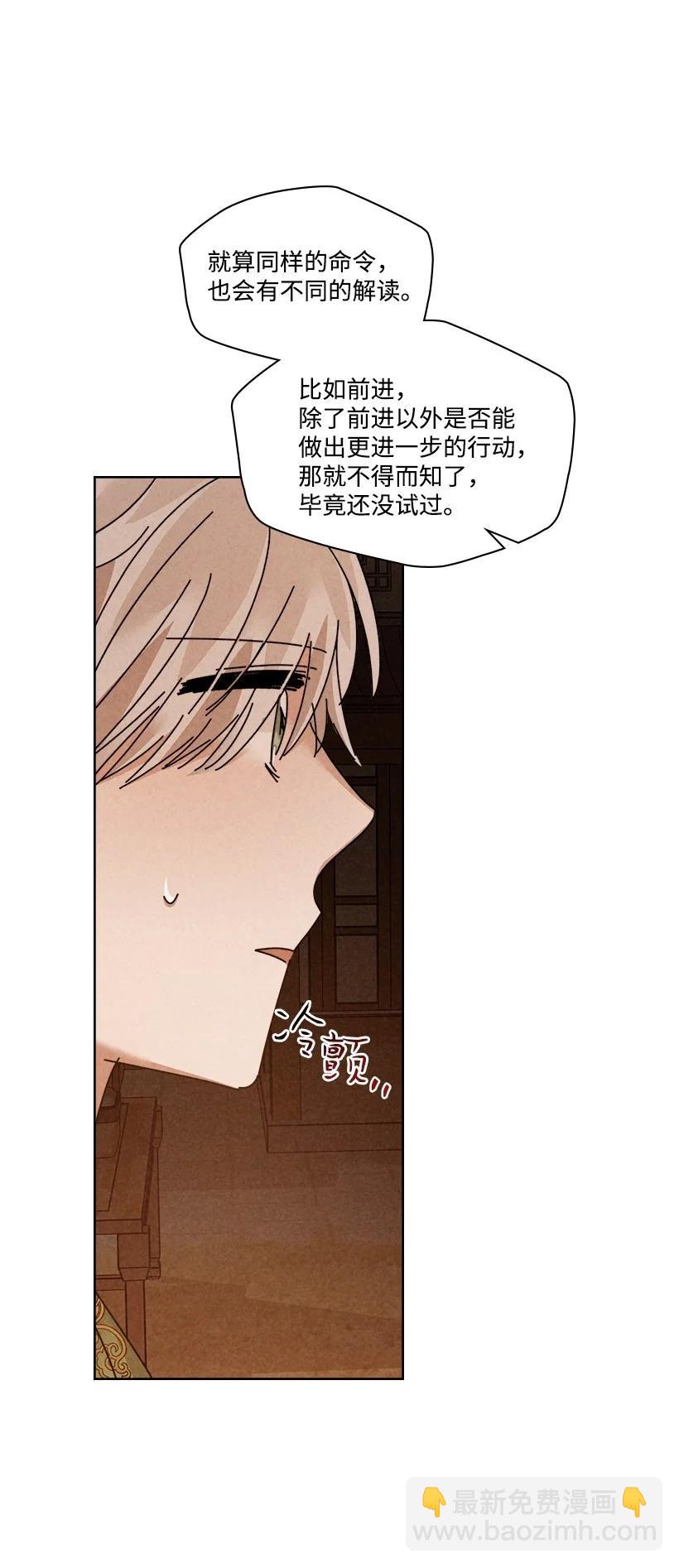 《龙下雨的国家》131 131 第38页