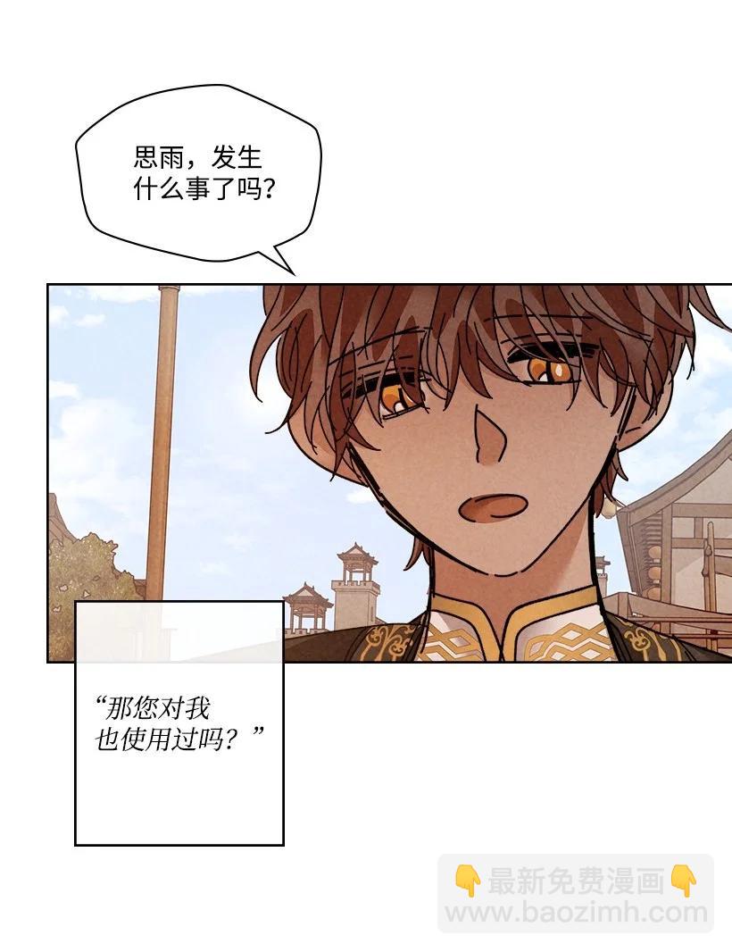 《龙下雨的国家》131 131 第42页