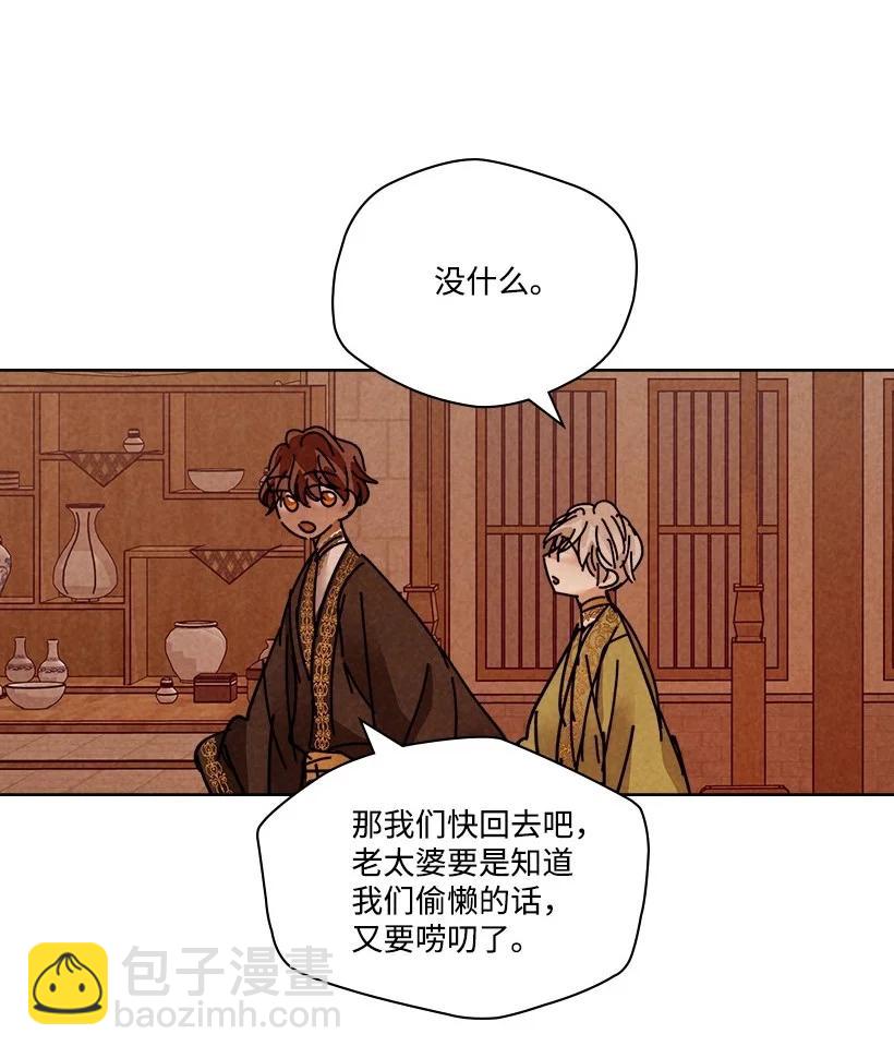 《龙下雨的国家》131 131 第44页
