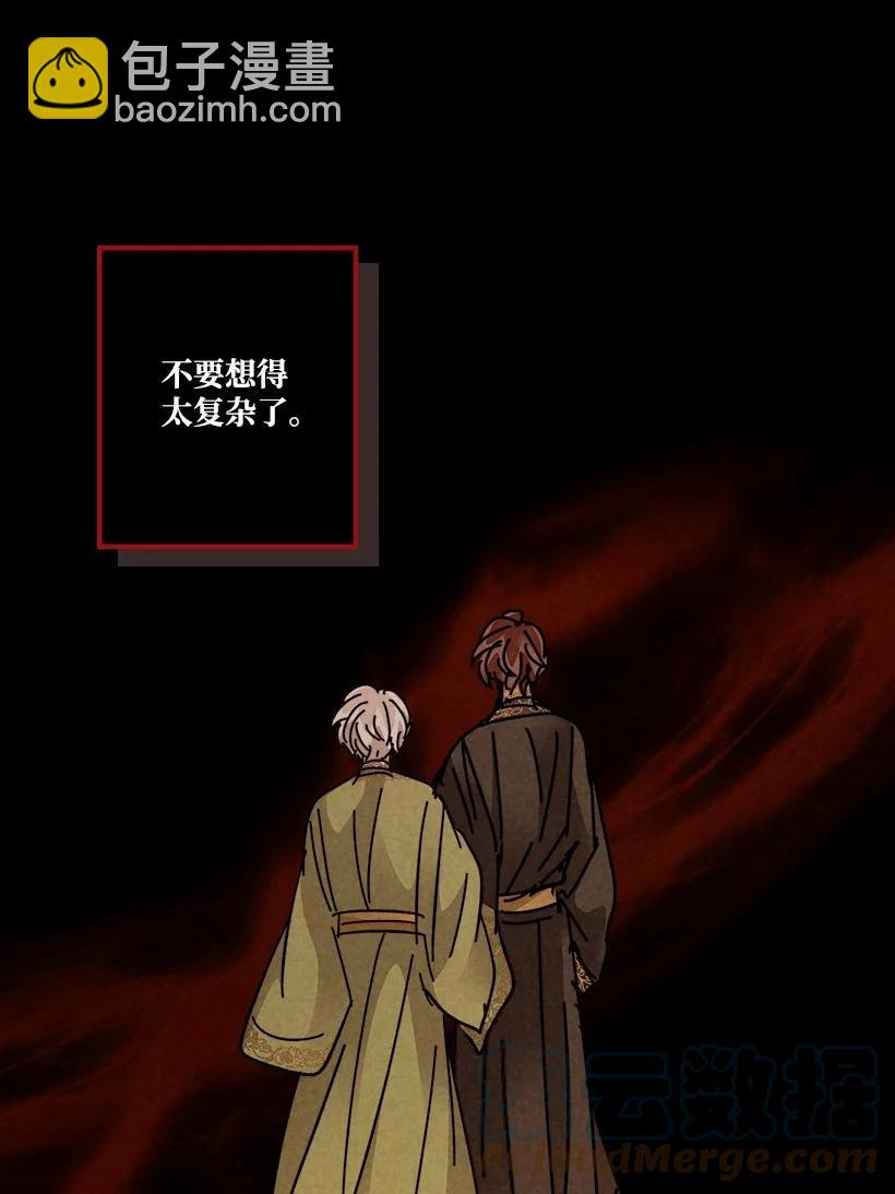《龙下雨的国家》131 131 第46页