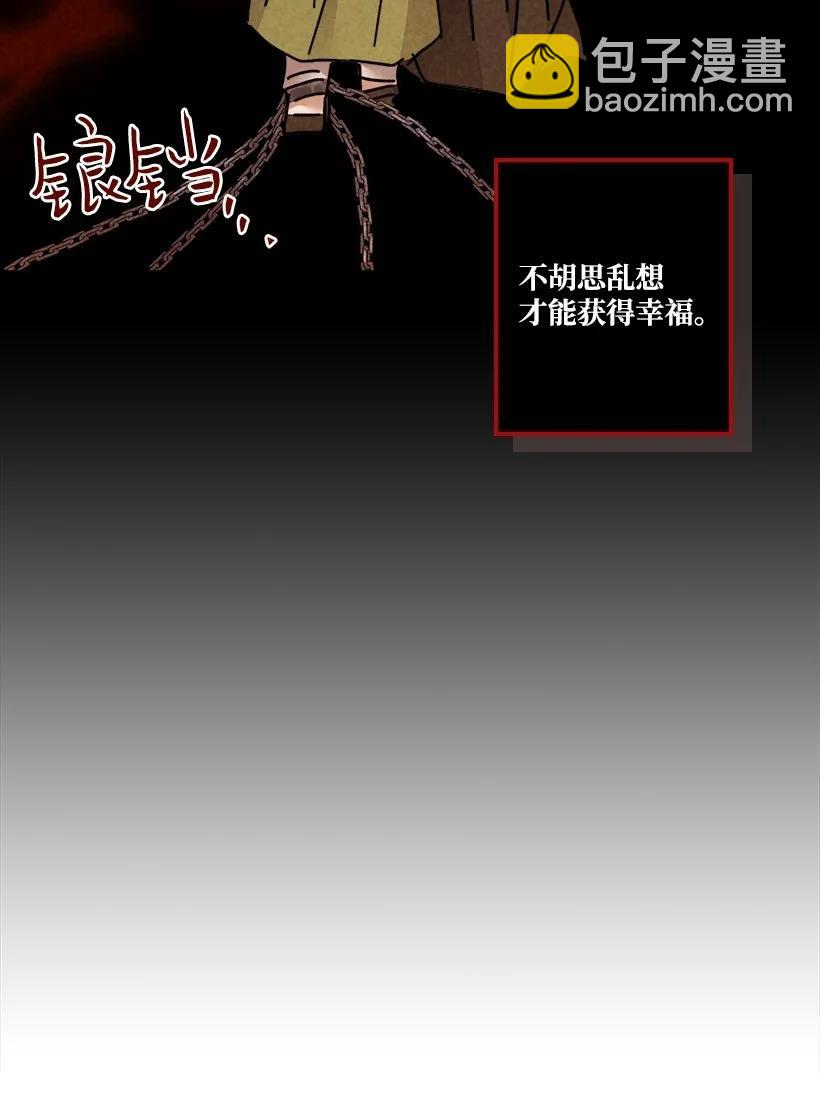 《龙下雨的国家》131 131 第47页