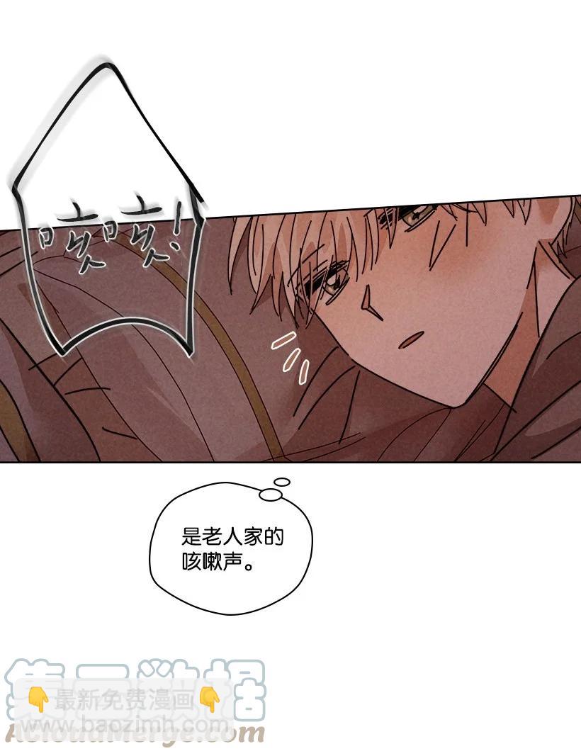 《龙下雨的国家》131 131 第49页