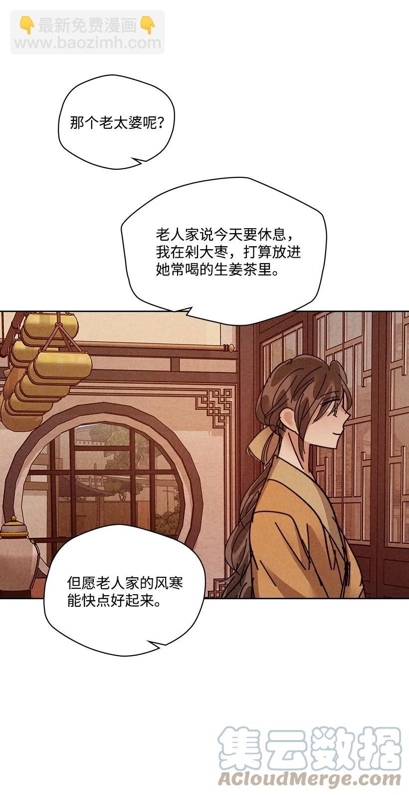 《龙下雨的国家》131 131 第7页