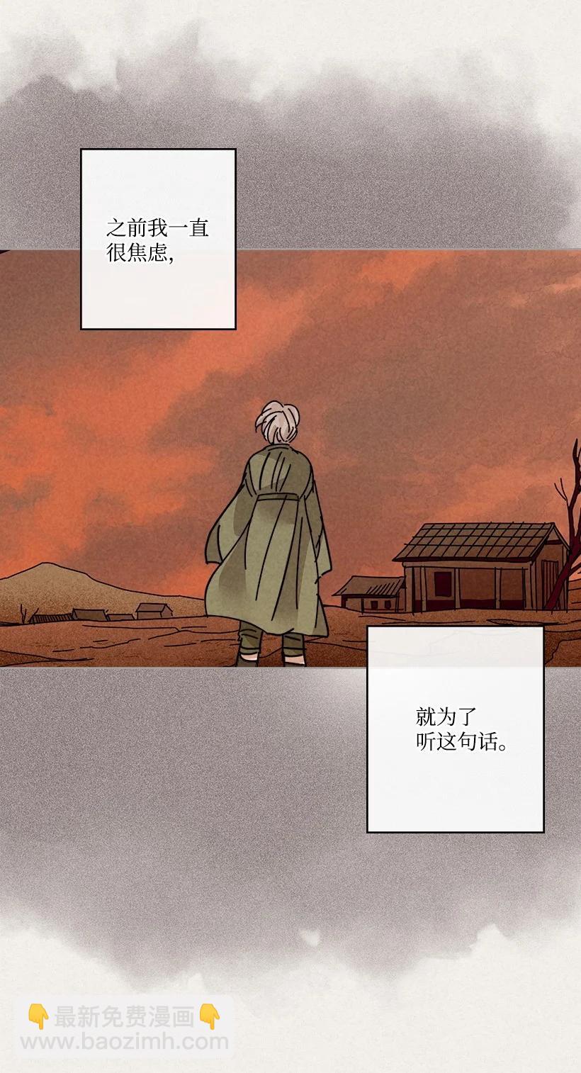 《龙下雨的国家》129 129 第11页