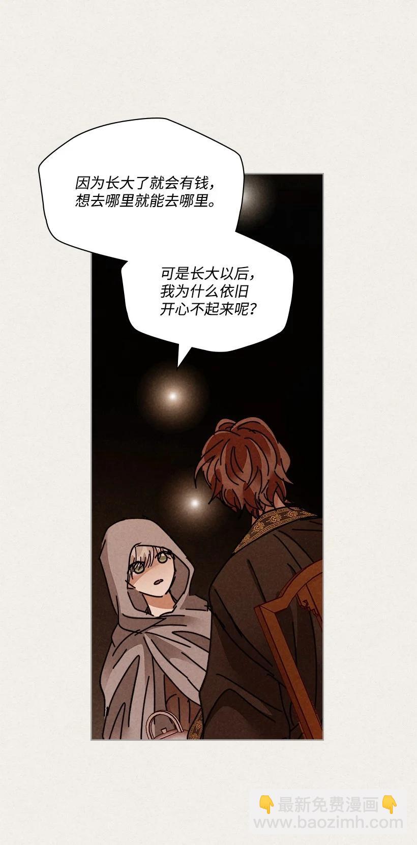 《龙下雨的国家》129 129 第14页