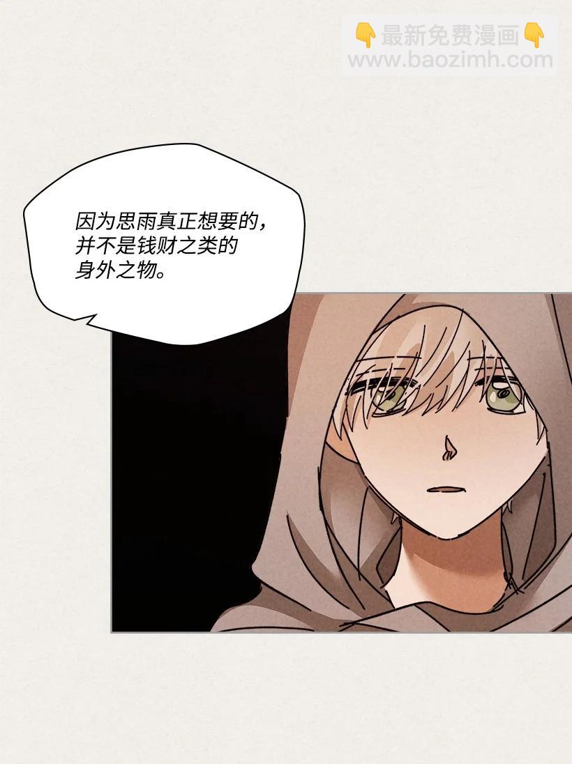 《龙下雨的国家》129 129 第15页