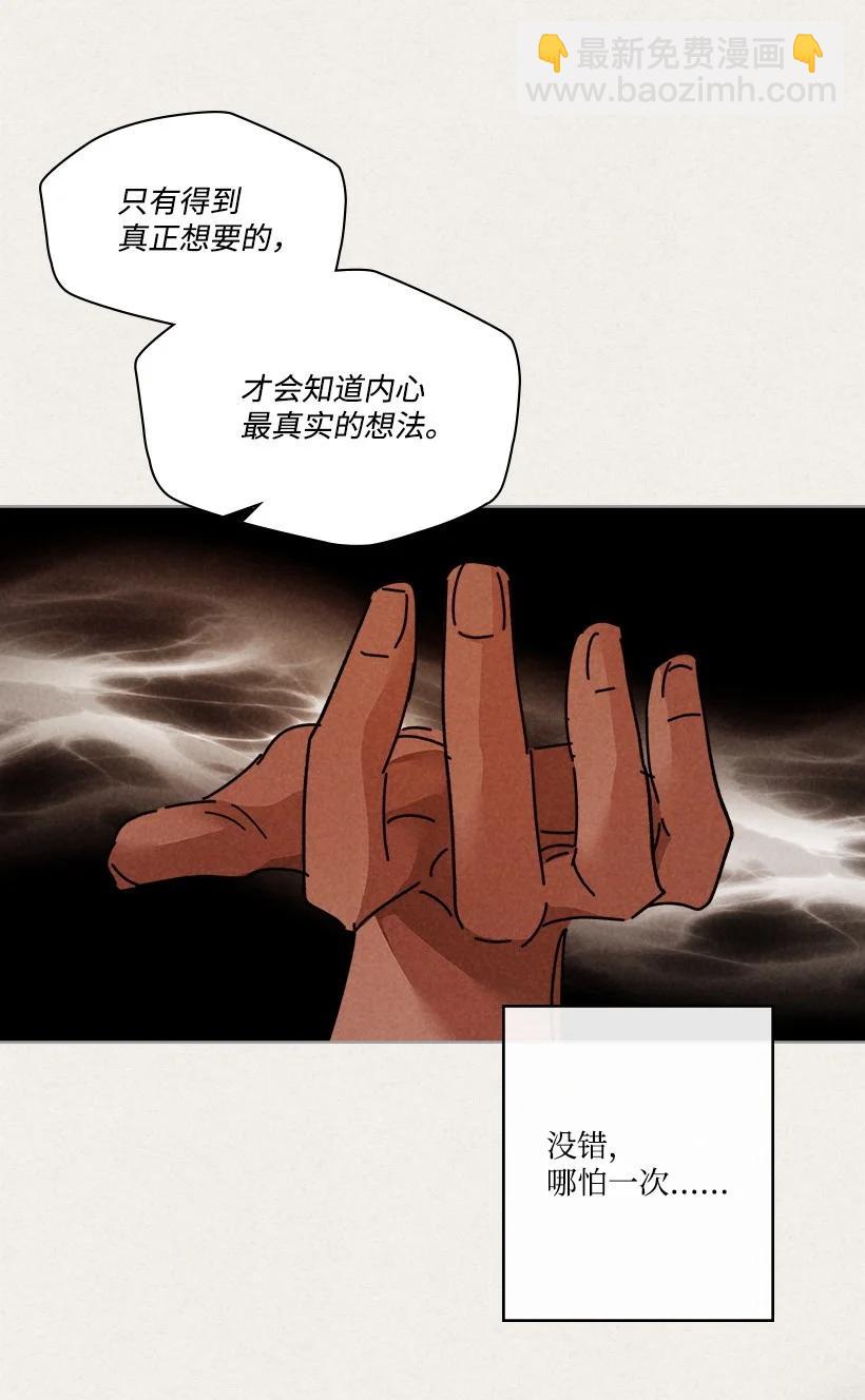 《龙下雨的国家》129 129 第17页