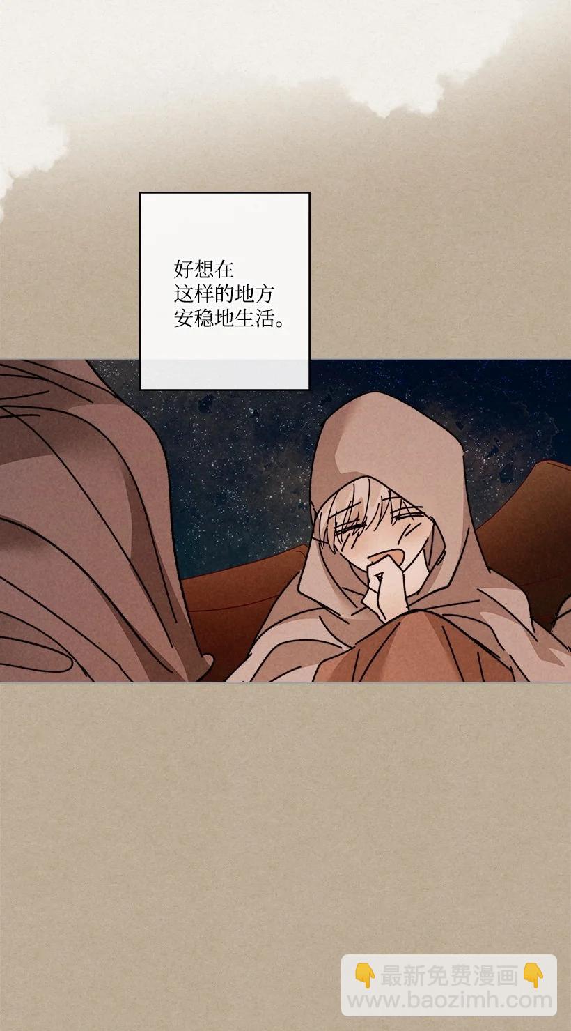《龙下雨的国家》129 129 第18页