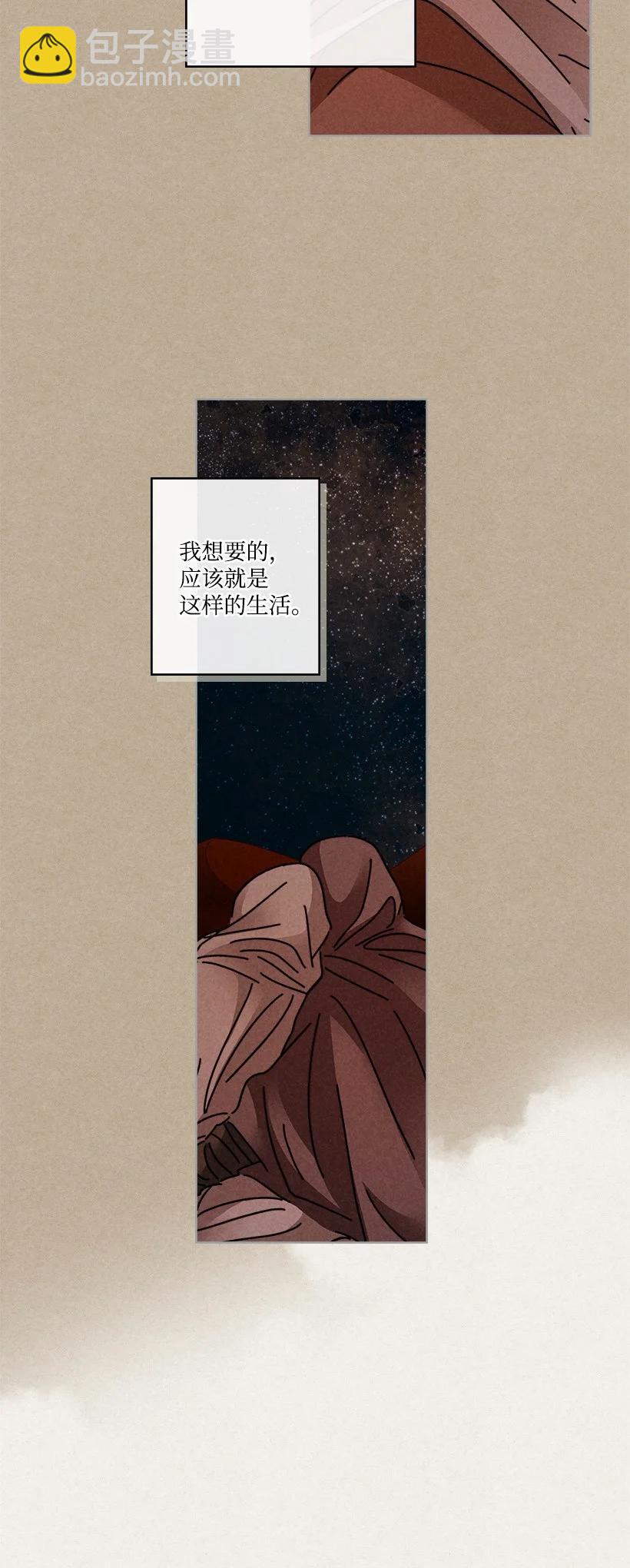 《龙下雨的国家》129 129 第20页