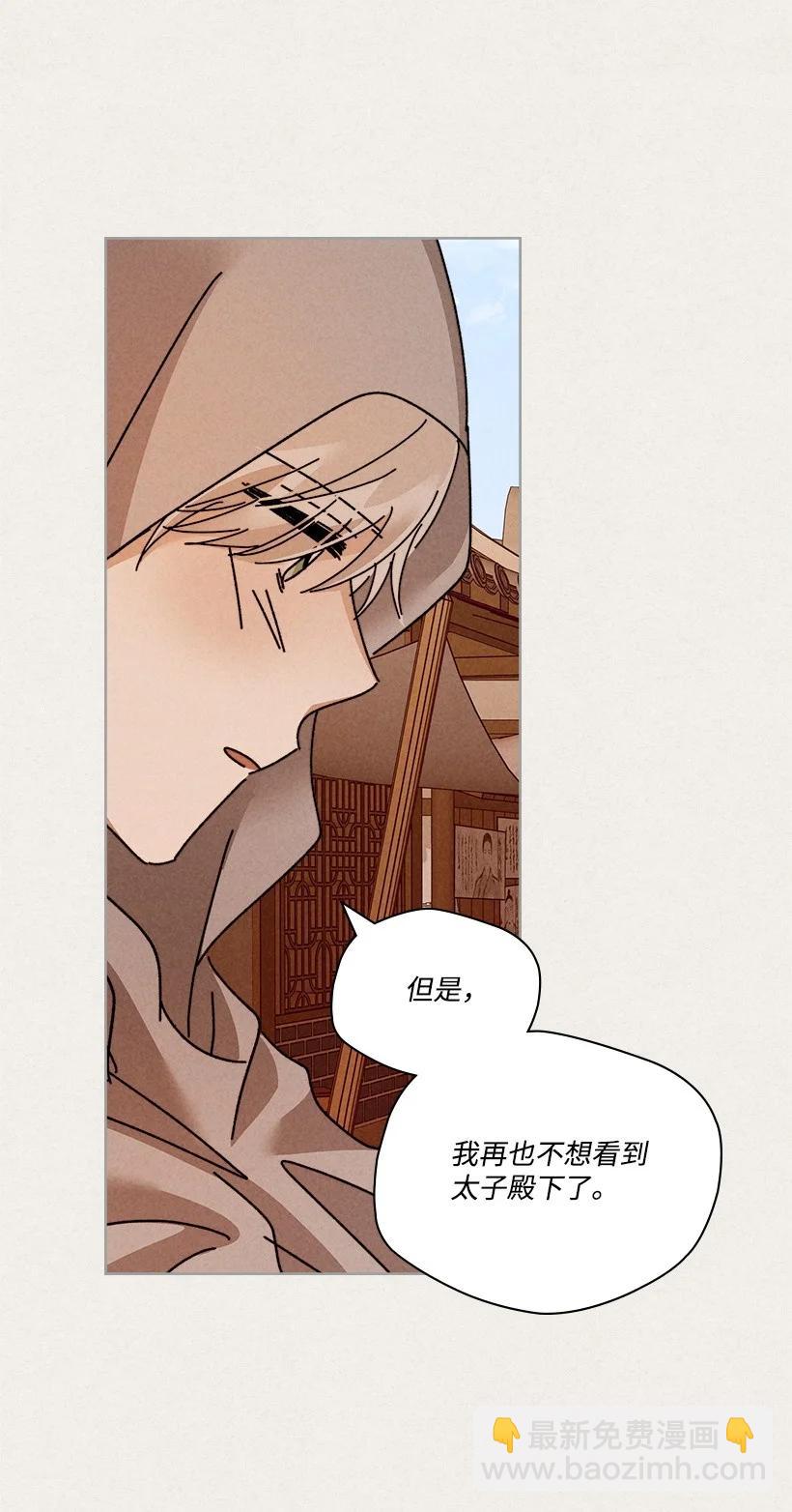 《龙下雨的国家》129 129 第21页