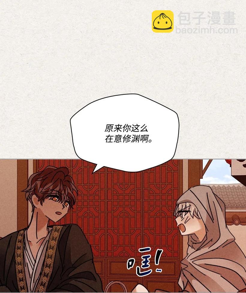 《龙下雨的国家》129 129 第23页