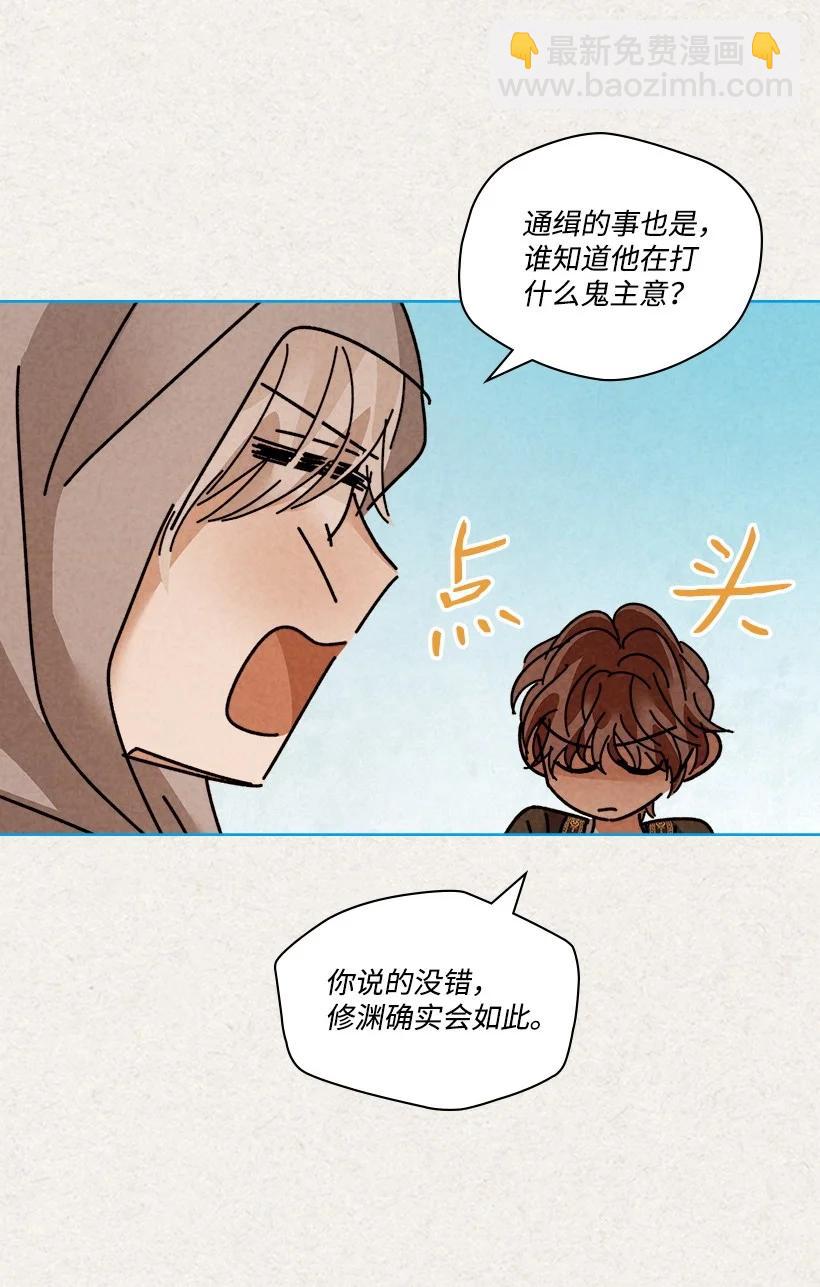 《龙下雨的国家》129 129 第26页