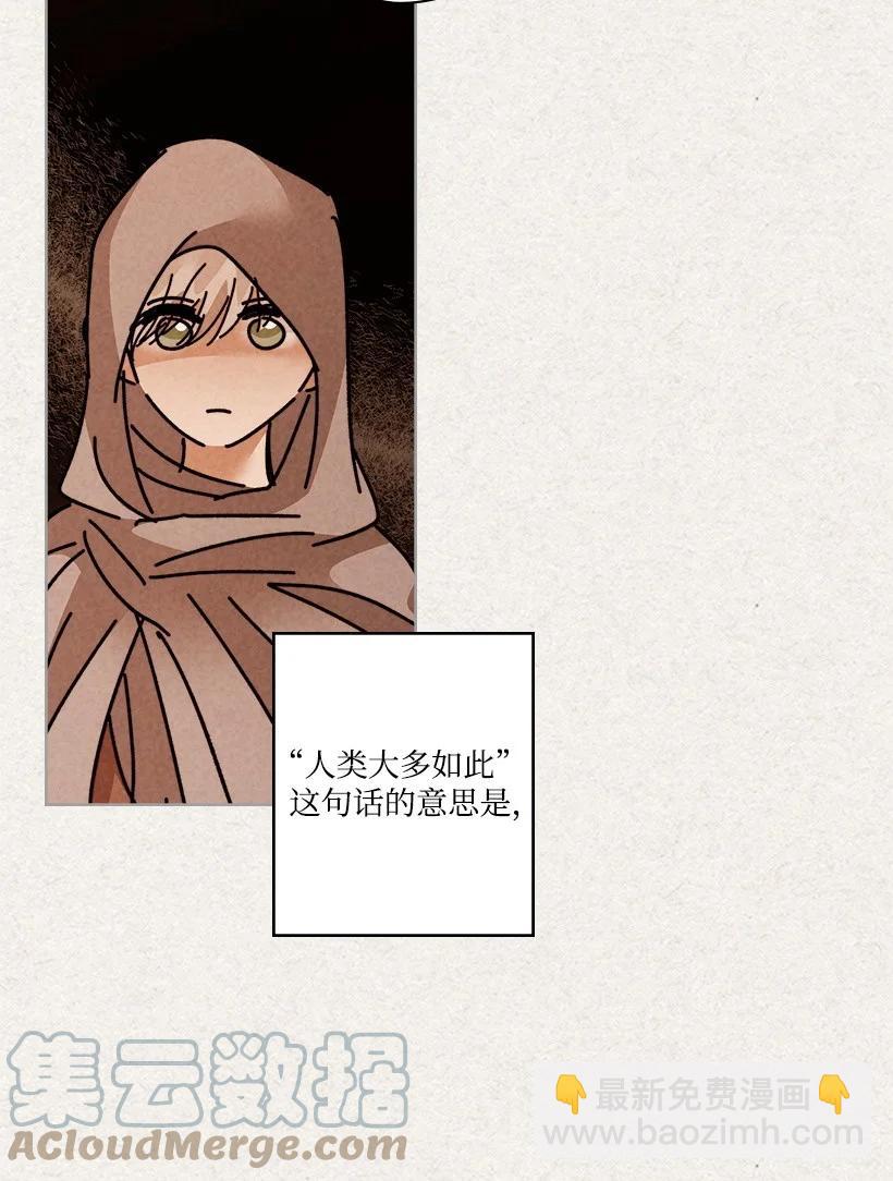 《龙下雨的国家》129 129 第28页