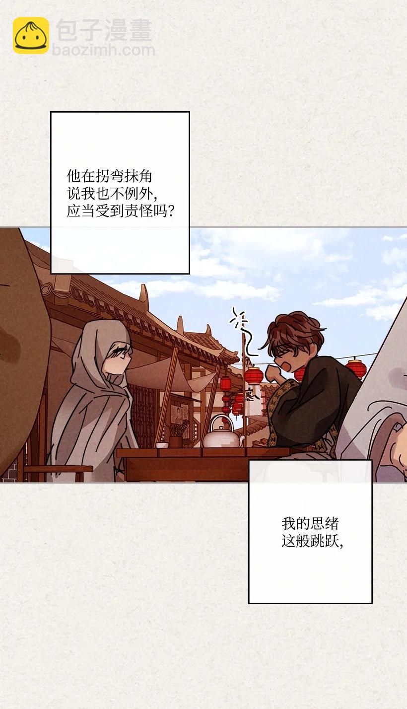 《龙下雨的国家》129 129 第29页