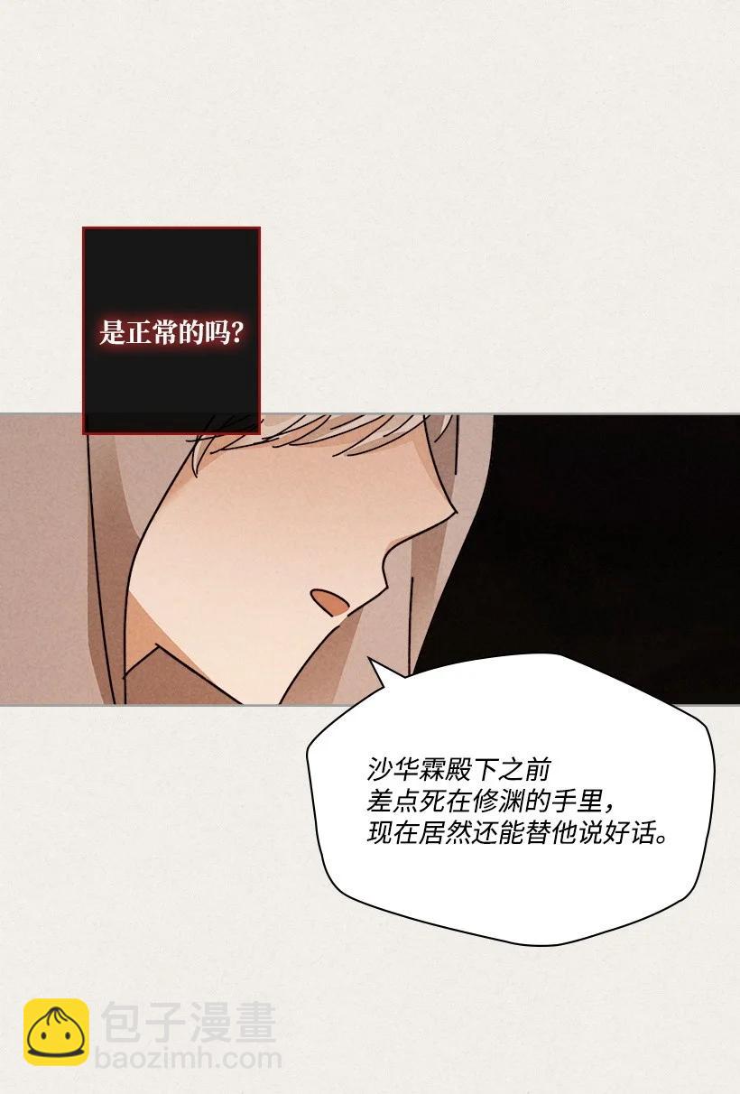 《龙下雨的国家》129 129 第30页
