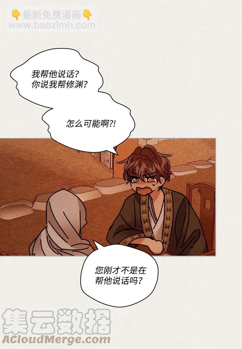 《龙下雨的国家》129 129 第31页