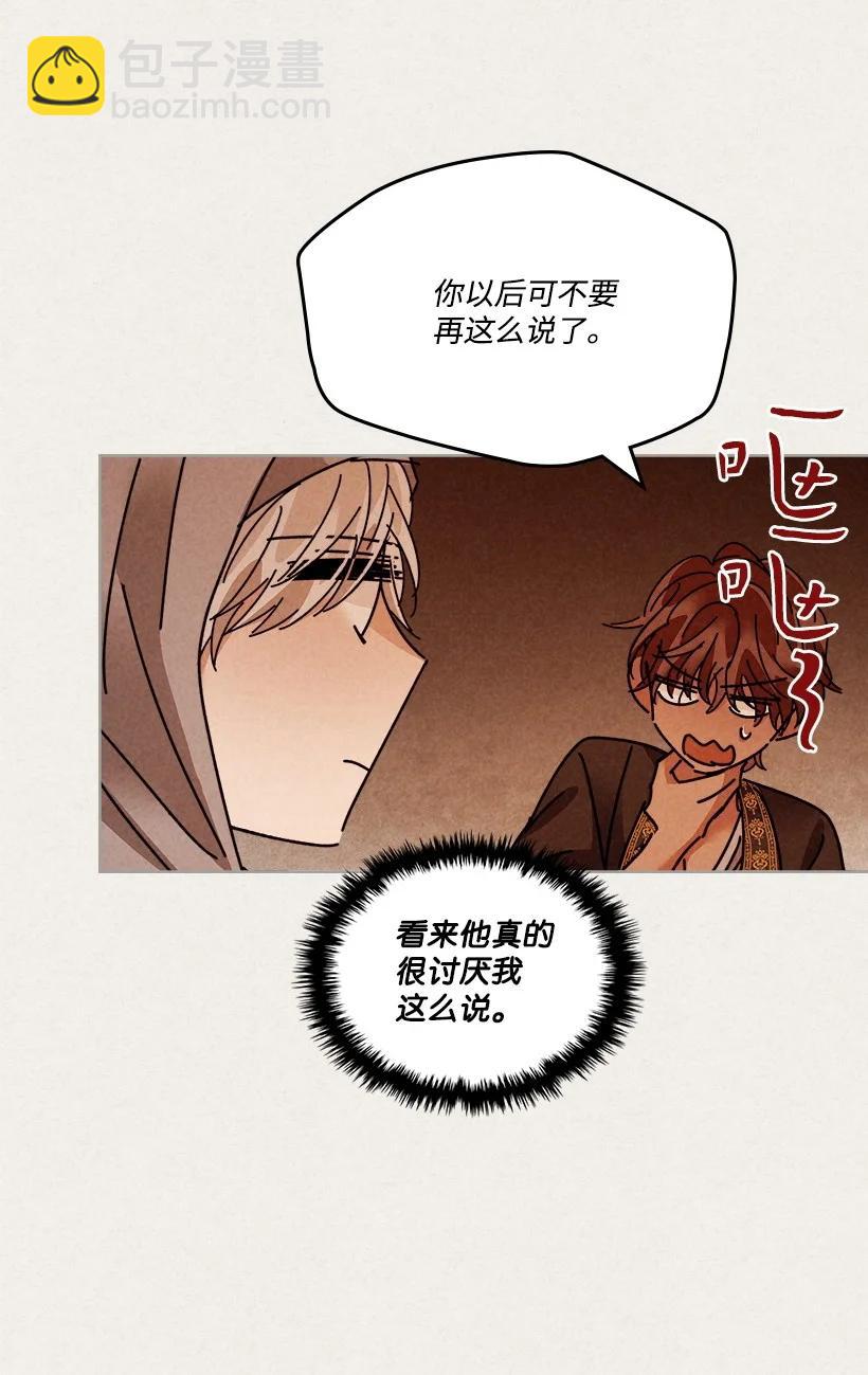 《龙下雨的国家》129 129 第32页