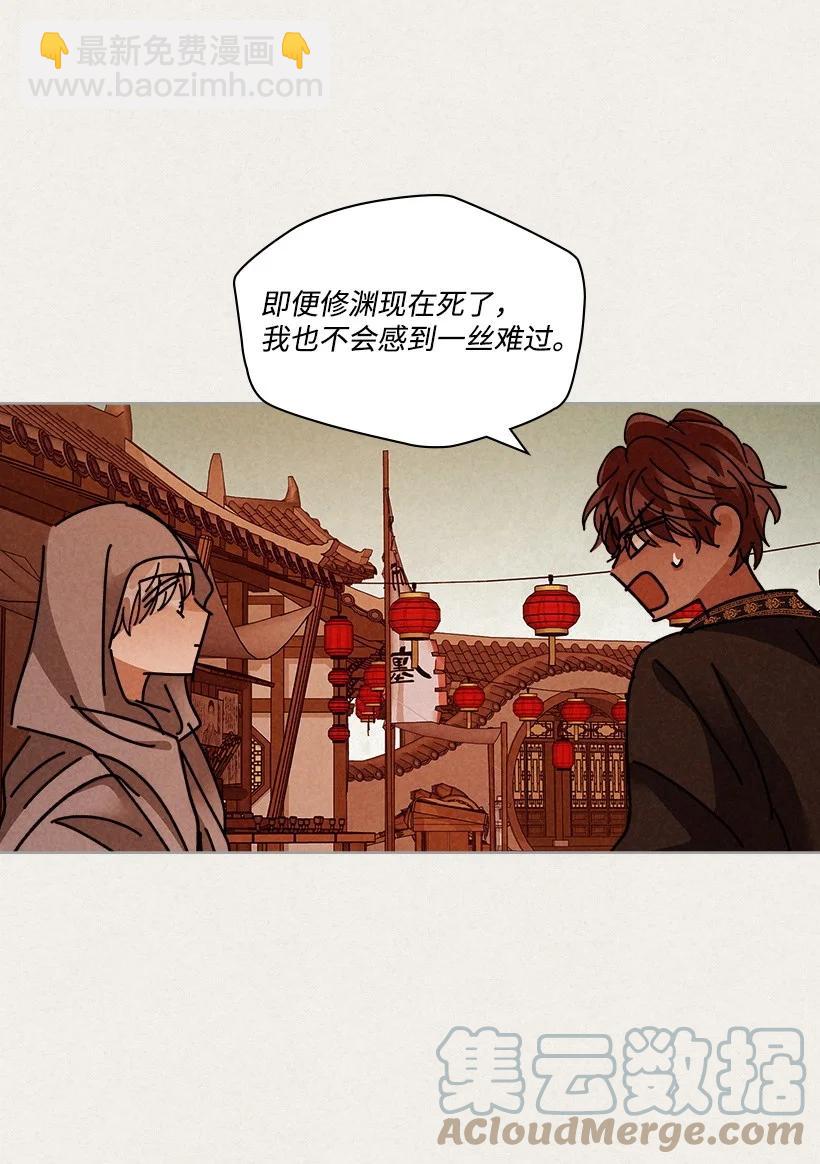 《龙下雨的国家》129 129 第34页