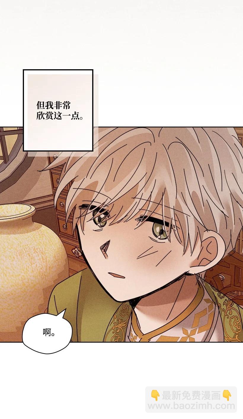 《龙下雨的国家》129 129 第38页