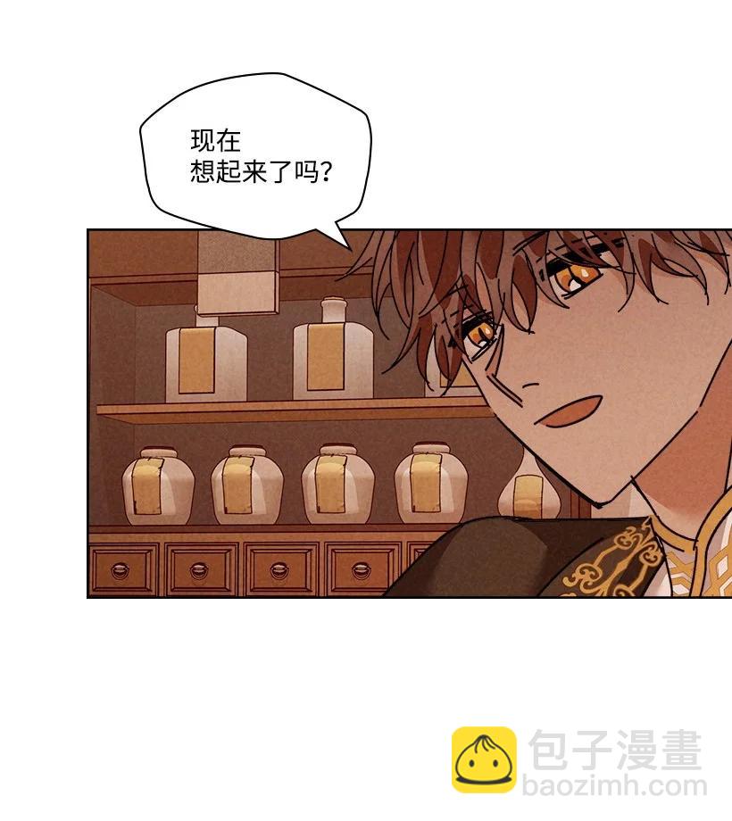 《龙下雨的国家》129 129 第3页