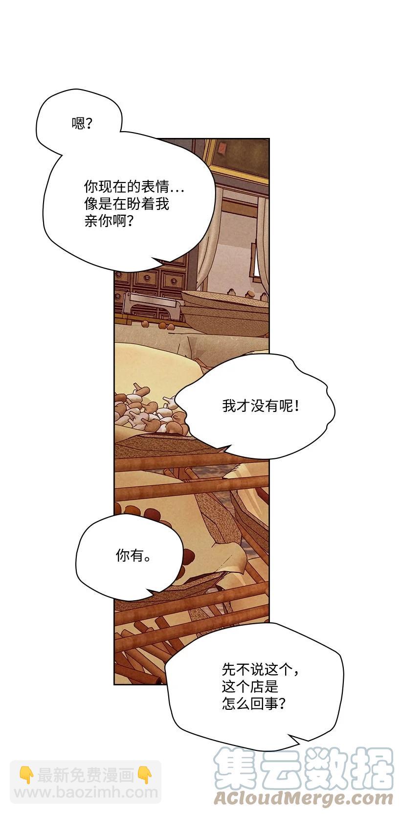 《龙下雨的国家》129 129 第40页