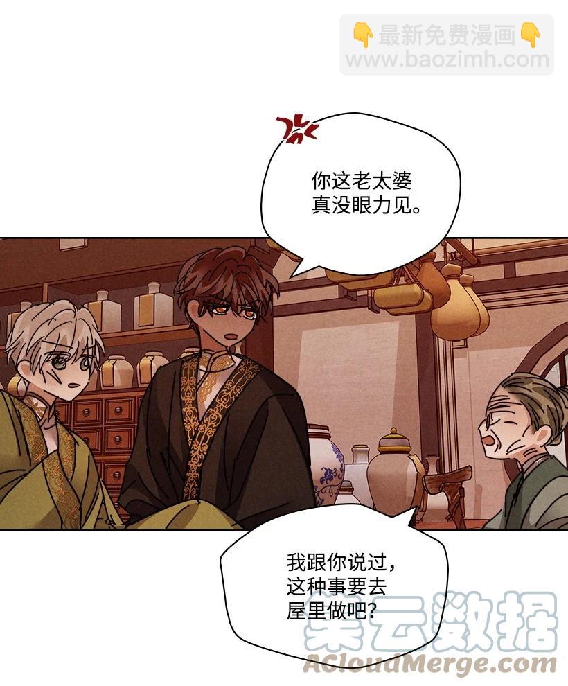 《龙下雨的国家》129 129 第43页