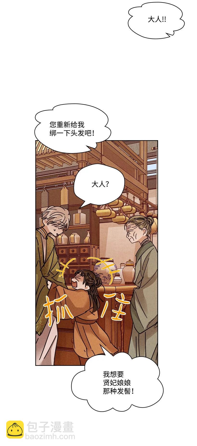 《龙下雨的国家》129 129 第44页