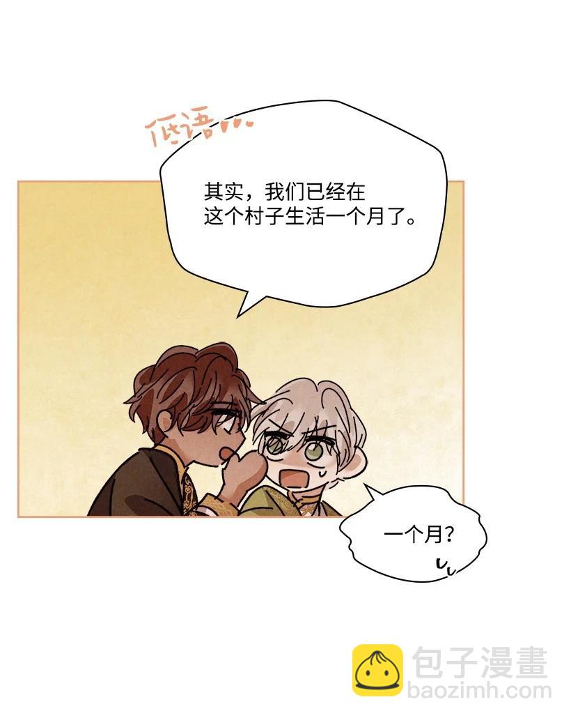 《龙下雨的国家》129 129 第45页