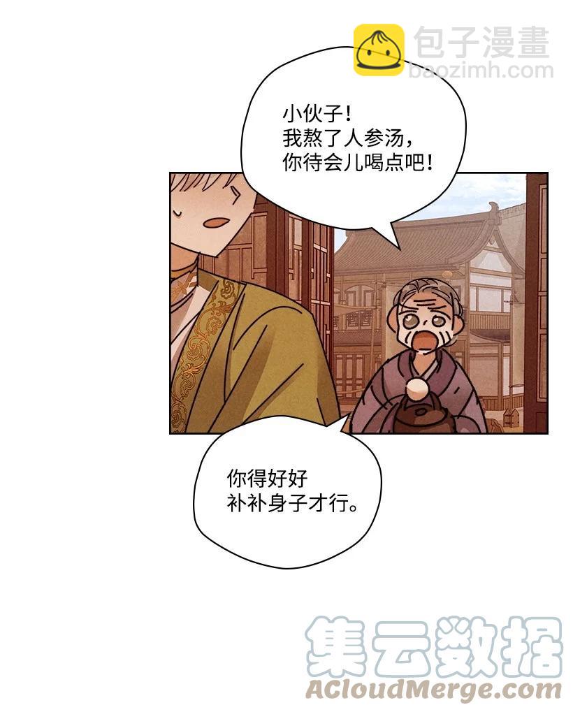 《龙下雨的国家》129 129 第46页