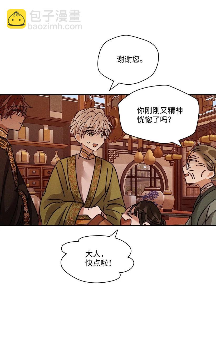 《龙下雨的国家》129 129 第47页