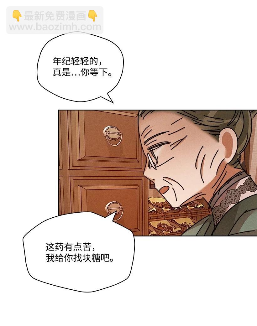 《龙下雨的国家》129 129 第48页