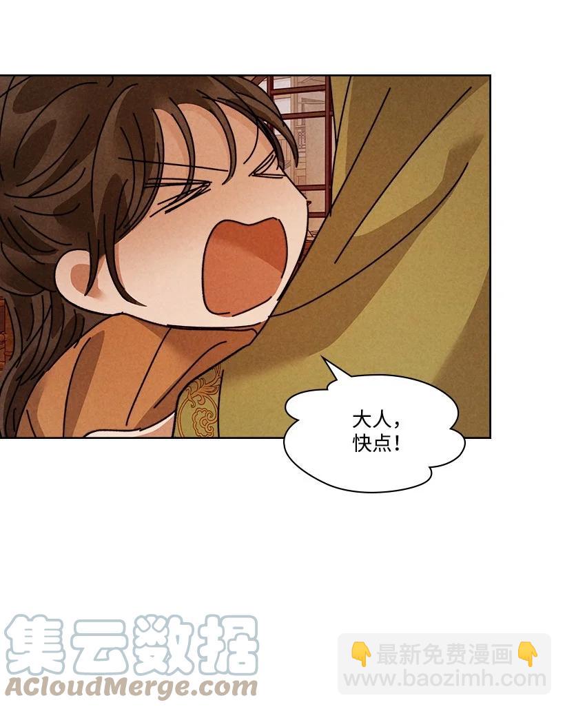 《龙下雨的国家》129 129 第49页