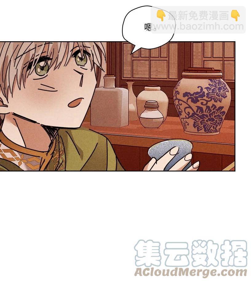 《龙下雨的国家》129 129 第4页