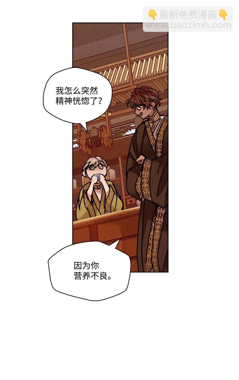 《龙下雨的国家》129 129 第5页